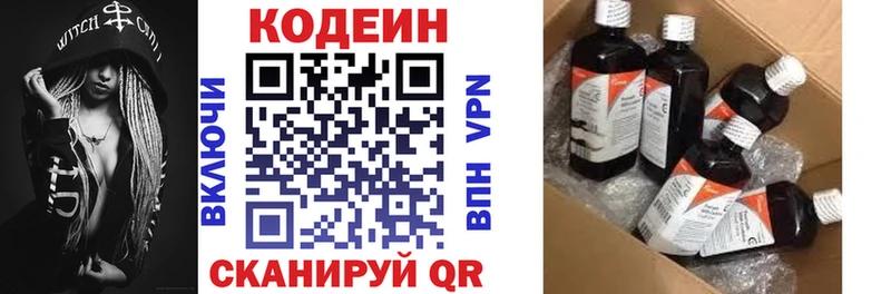 Кодеин напиток Lean (лин)  Курчалой 