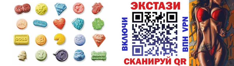 Экстази XTC  дарнет шоп  Курчалой 