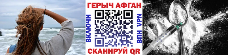нарко площадка состав  Курчалой  Героин хмурый 