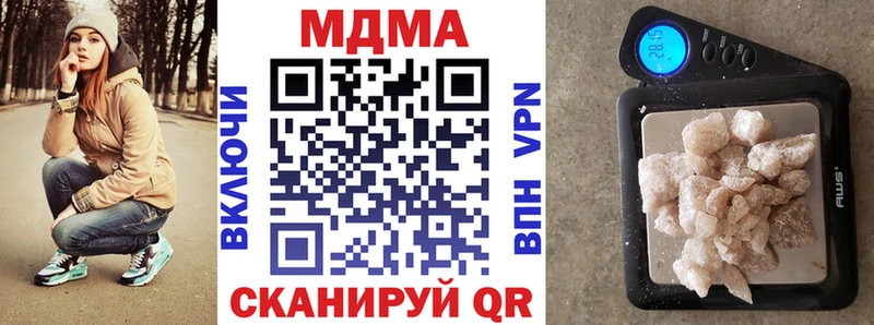 МДМА кристаллы  купить  сайты  Курчалой 