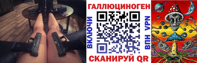 Галлюциногенные грибы Magic Shrooms  Курчалой 